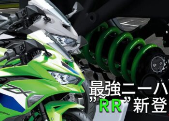 Kawasaki Ninja ZX-25R SE/RR: A Ninja mais pequena renova-se para 2026