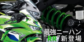 Kawasaki Ninja ZX-25R SE/RR: A Ninja mais pequena renova-se para 2026