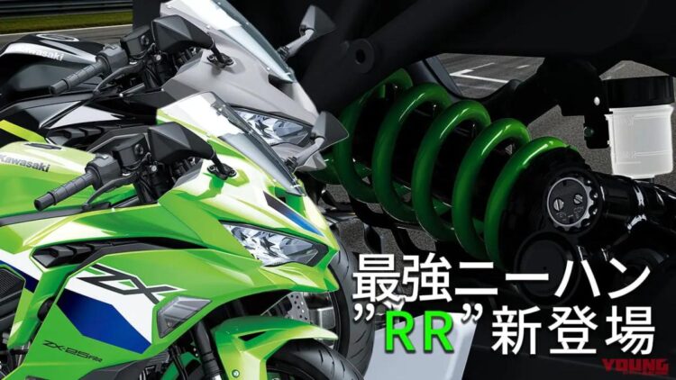 Kawasaki Ninja ZX-25R SE/RR: A Ninja mais pequena renova-se para 2026