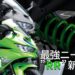 Kawasaki Ninja ZX-25R SE/RR: A Ninja mais pequena renova-se para 2026