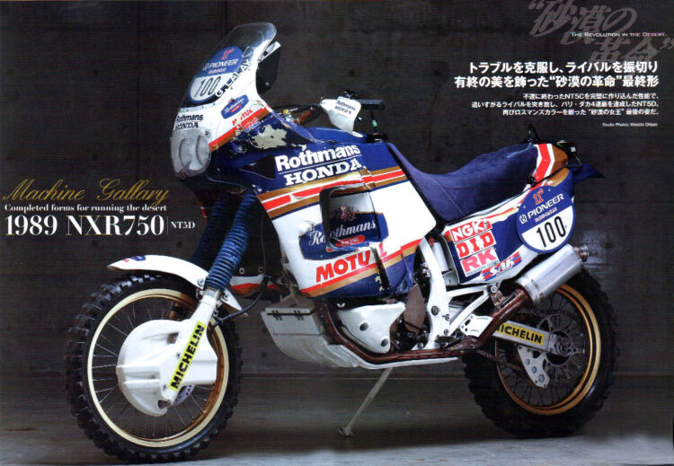 Honda NXR750: A moto que mudou a história do Dakar