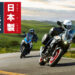 Suzuki aumenta o período de garantia para 5 anos